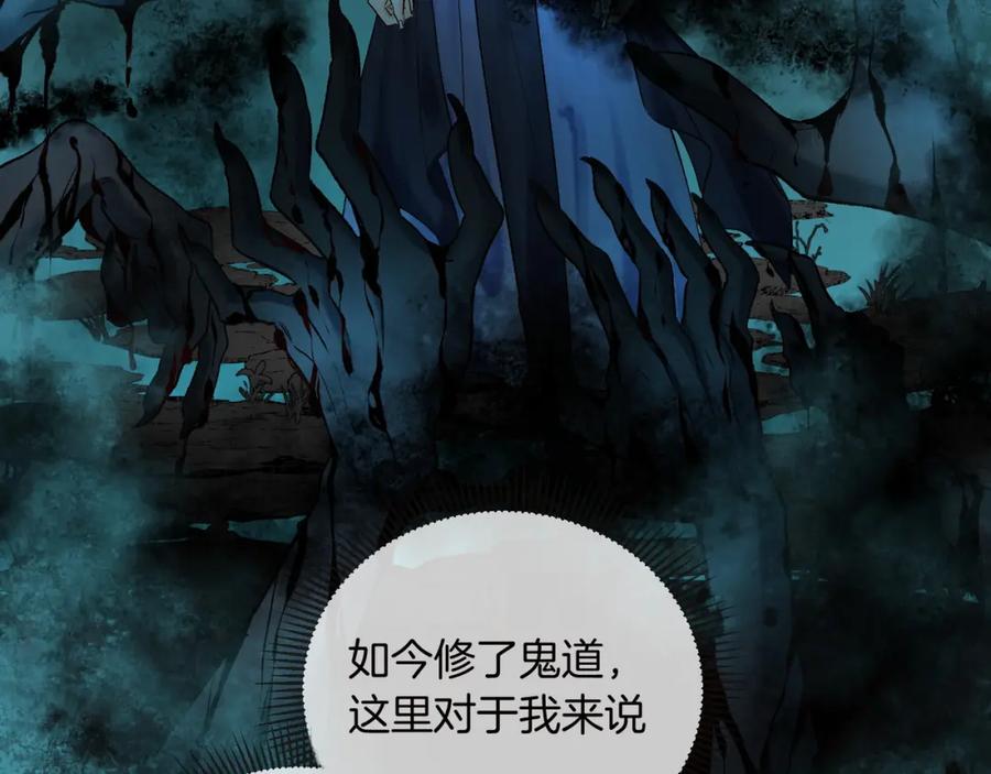 为徒不敬 - 第16话 徒弟主动脱衣献身 - 第18张图