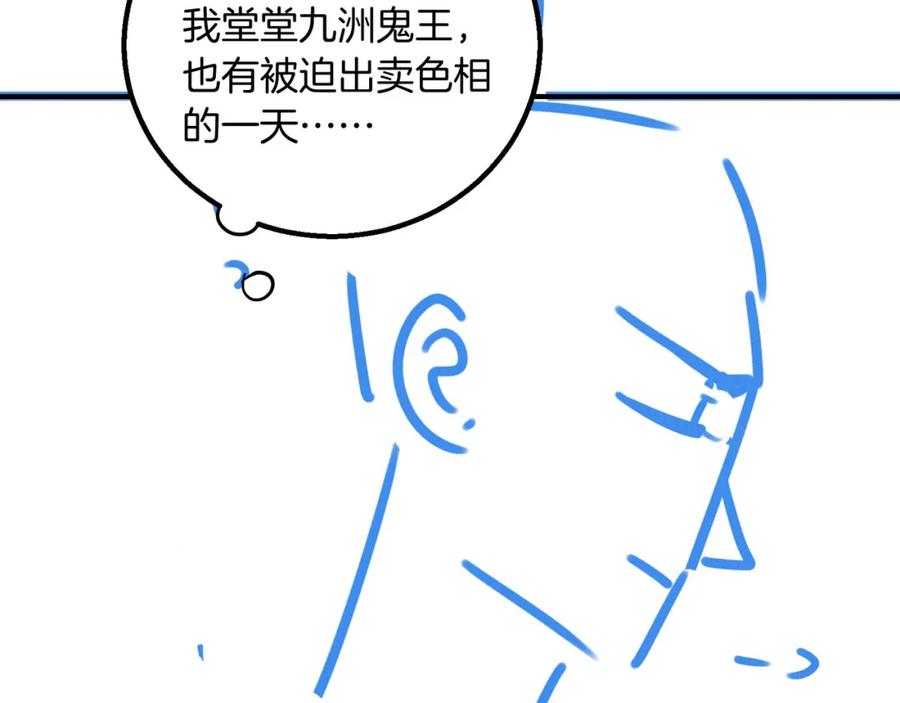 为徒不敬 - 第16话 徒弟主动脱衣献身 - 第65张图