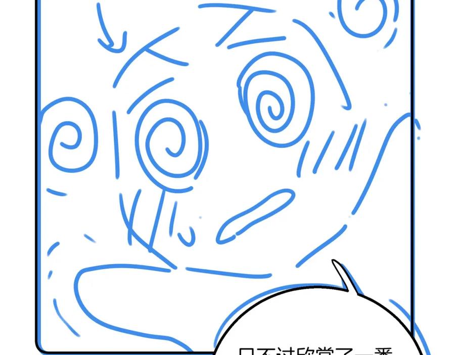 为徒不敬 - 第16话 徒弟主动脱衣献身 - 第62张图