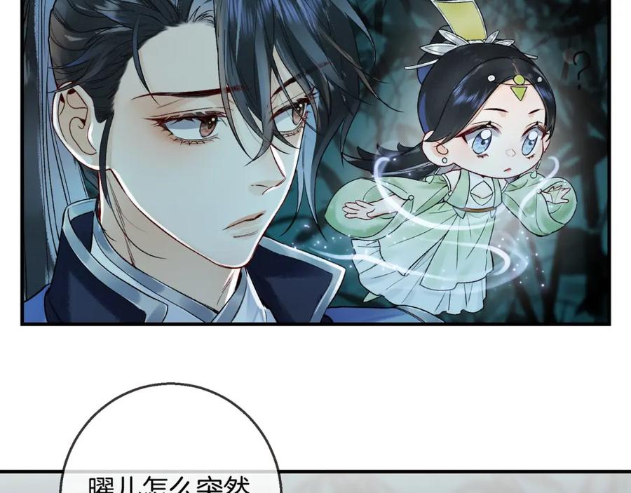 为徒不敬 - 第16话 徒弟主动脱衣献身 - 第20张图