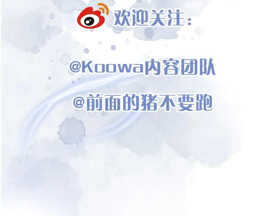 为徒不敬 - 第16话 徒弟主动脱衣献身 - 第68张图