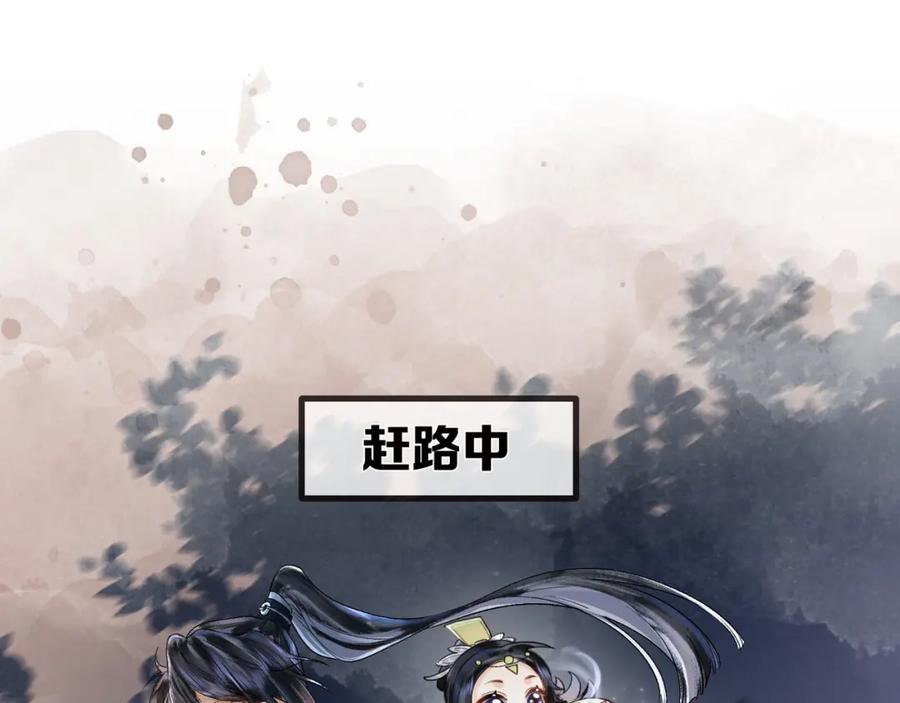 为徒不敬 - 第16话 徒弟主动脱衣献身 - 第5张图