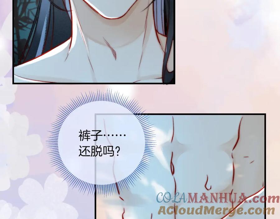 为徒不敬 - 第16话 徒弟主动脱衣献身 - 第46张图