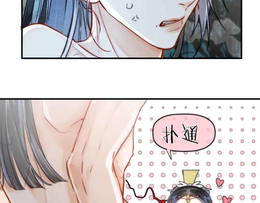 为徒不敬 - 第16话 徒弟主动脱衣献身 - 第51张图