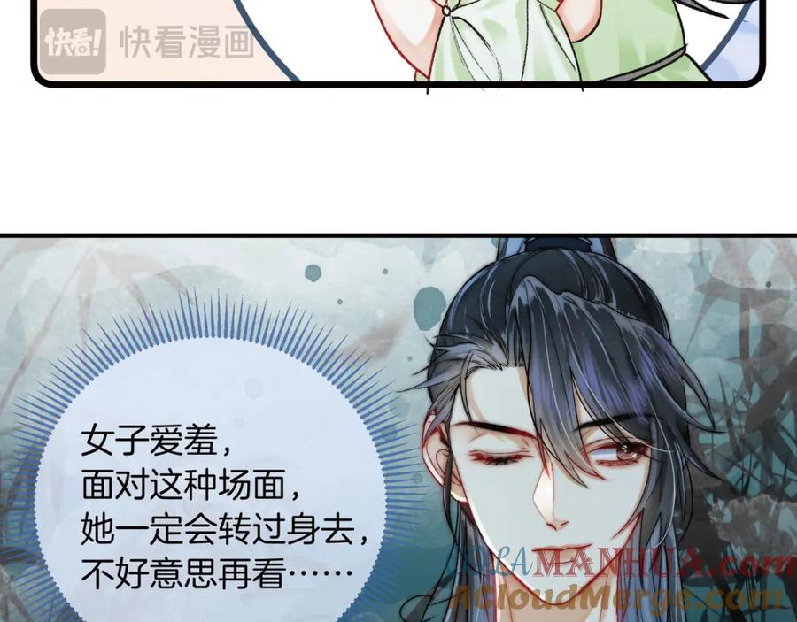 为徒不敬 - 第16话 徒弟主动脱衣献身 - 第28张图