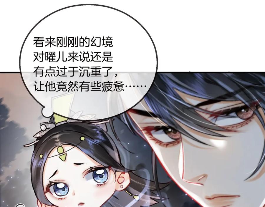 为徒不敬 - 第17话 和解？还是直面内心 - 第47张图