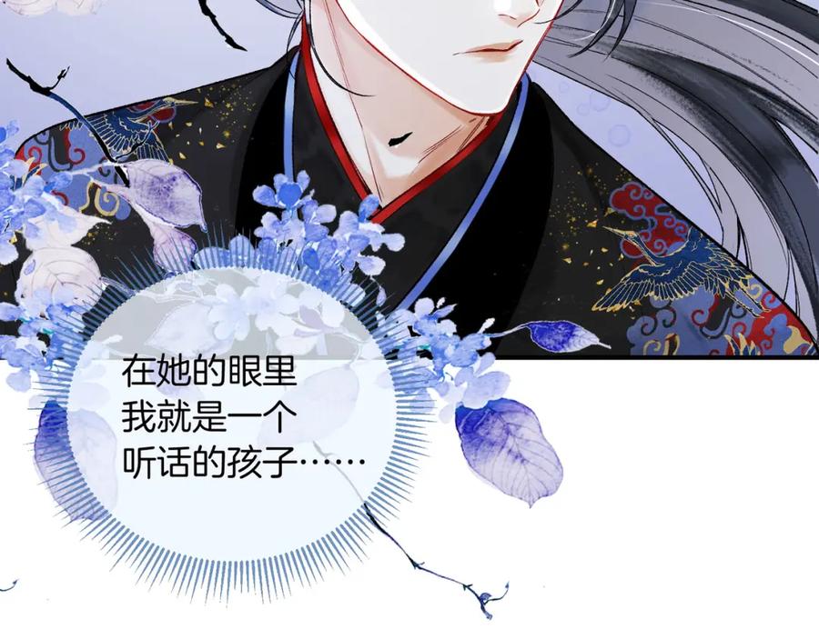 为徒不敬 - 第17话 和解？还是直面内心 - 第36张图