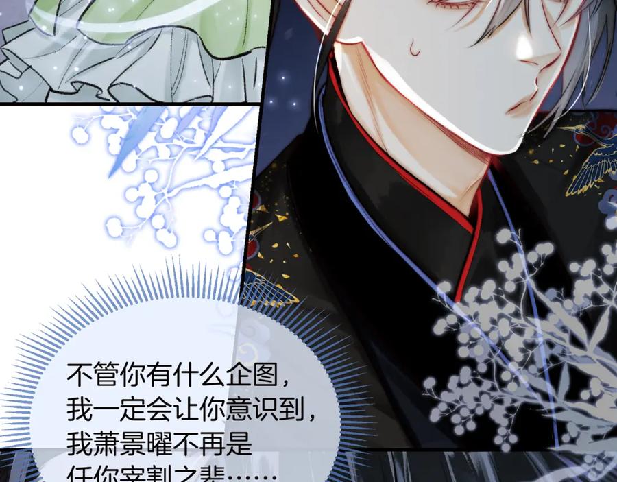 为徒不敬 - 第17话 和解？还是直面内心 - 第50张图