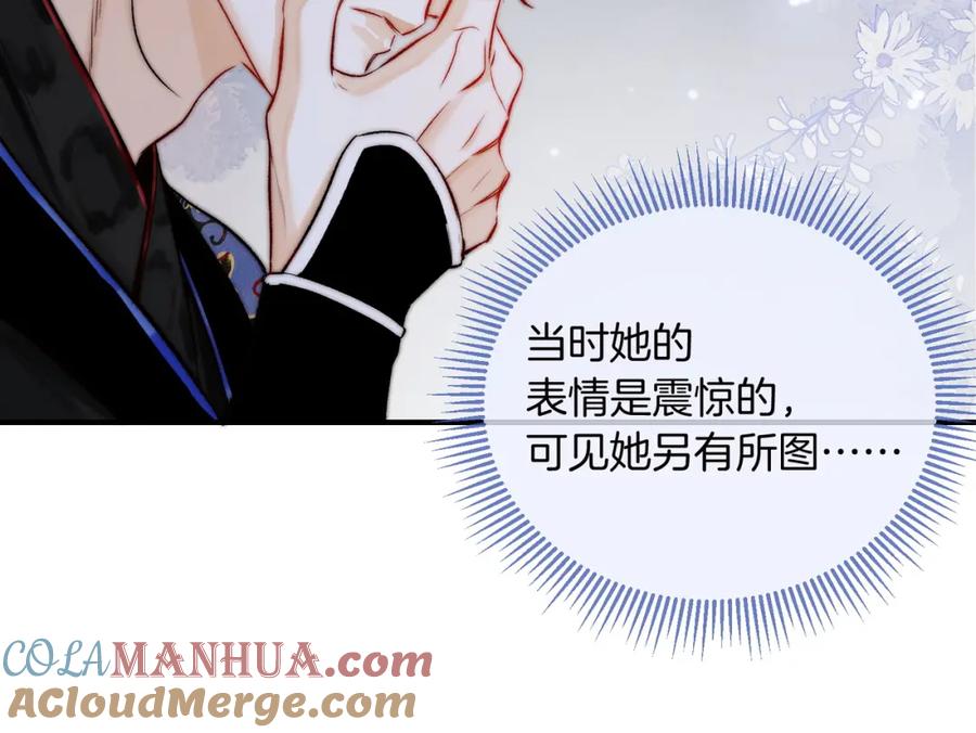 为徒不敬 - 第17话 和解？还是直面内心 - 第46张图