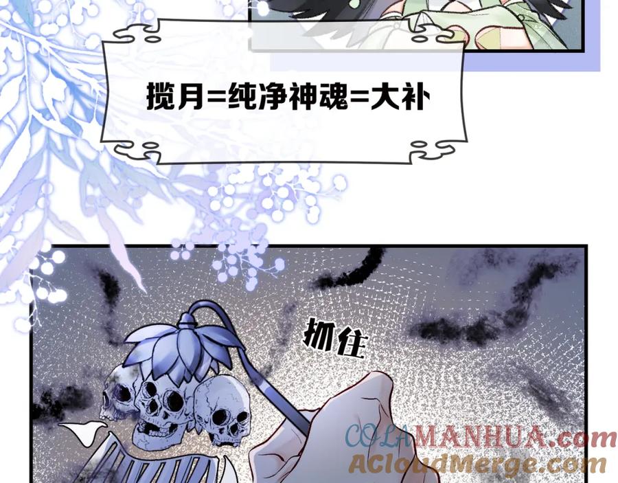 为徒不敬 - 第17话 和解？还是直面内心 - 第19张图