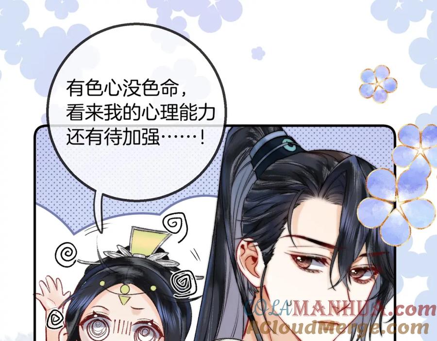 为徒不敬 - 第17话 和解？还是直面内心 - 第10张图