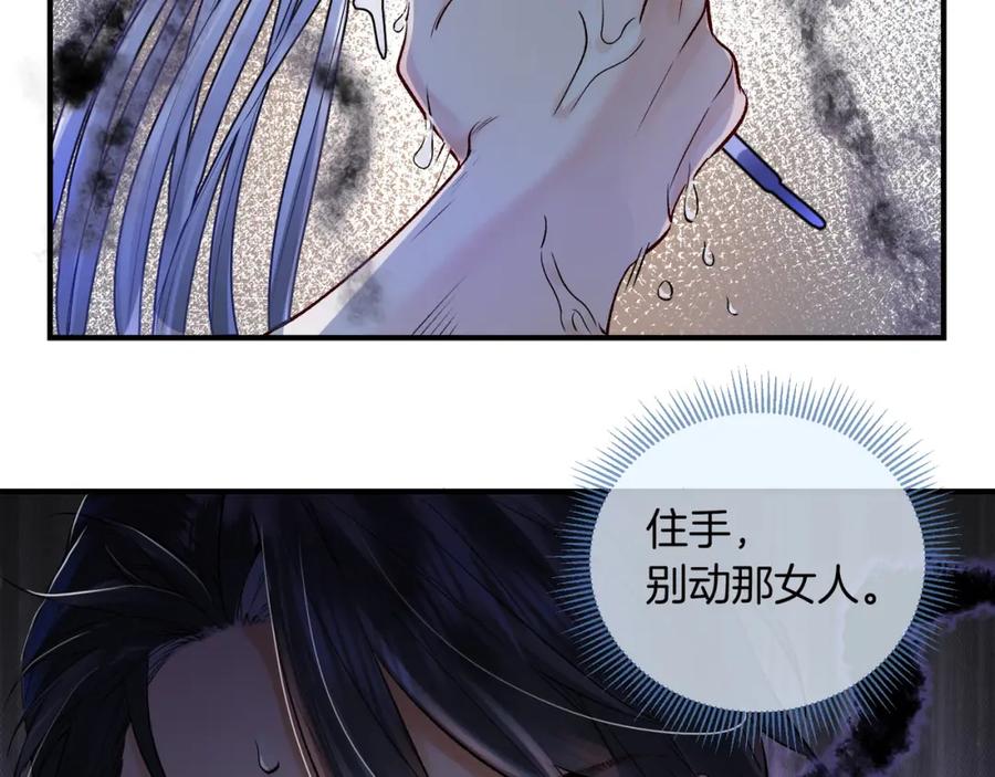 为徒不敬 - 第17话 和解？还是直面内心 - 第20张图