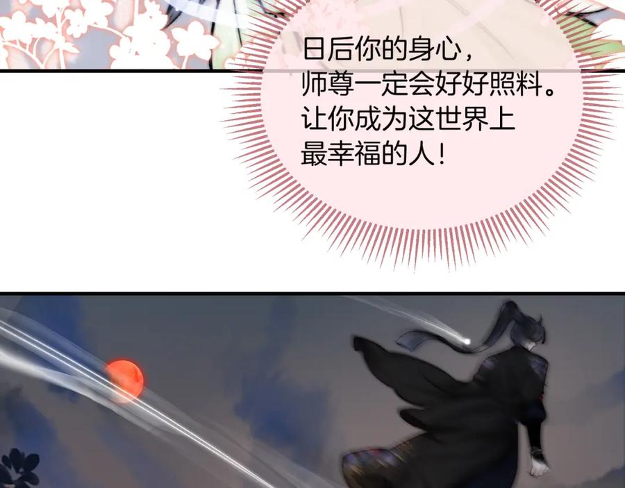 为徒不敬 - 第17话 和解？还是直面内心 - 第53张图