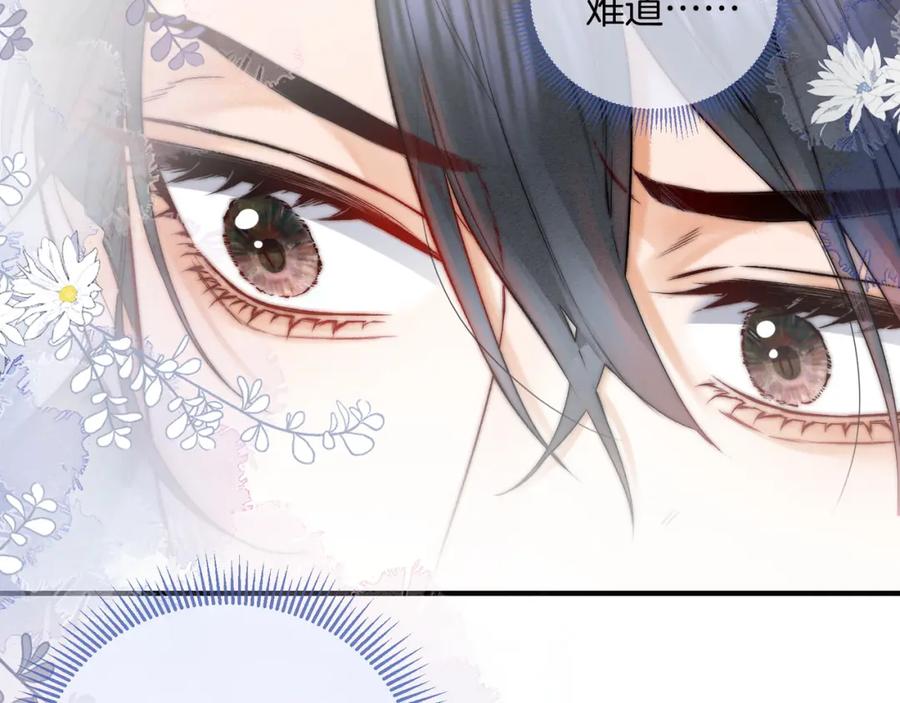 为徒不敬 - 第17话 和解？还是直面内心 - 第41张图