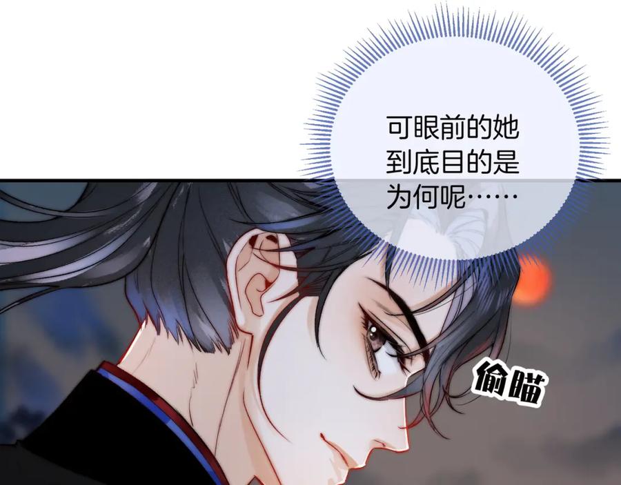 为徒不敬 - 第17话 和解？还是直面内心 - 第38张图