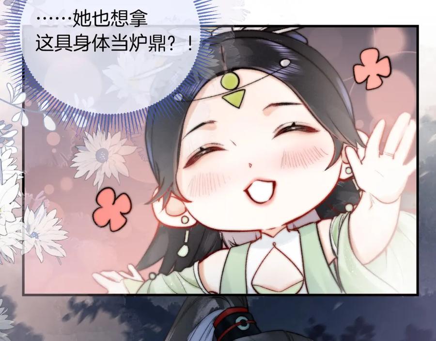 为徒不敬 - 第17话 和解？还是直面内心 - 第42张图