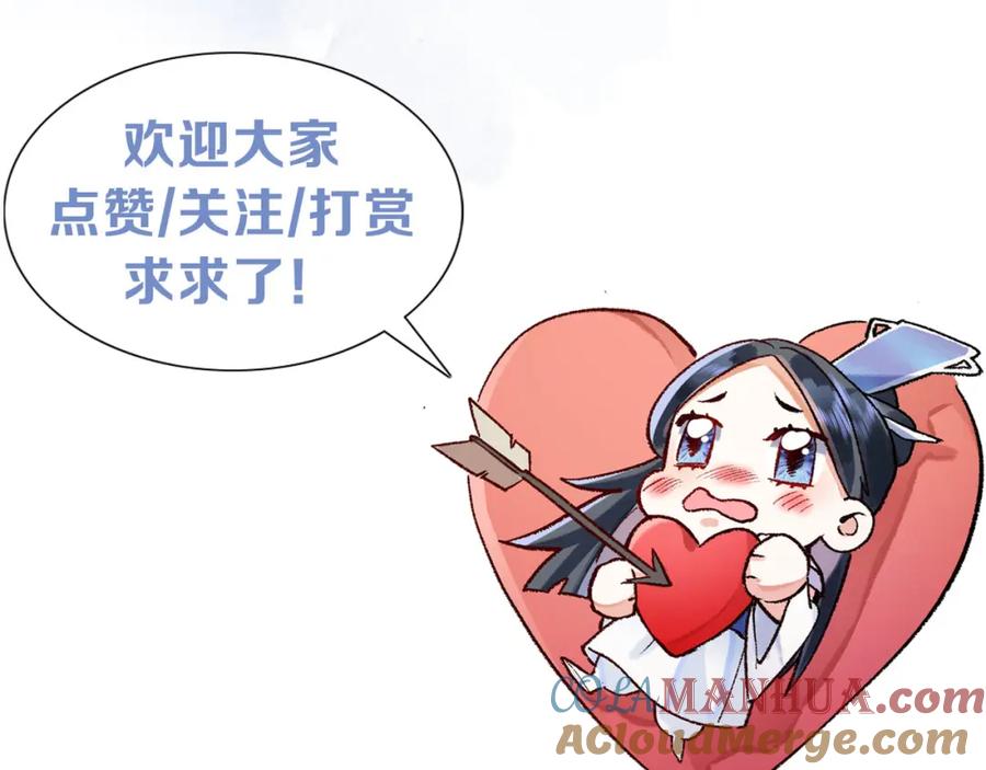 为徒不敬 - 第17话 和解？还是直面内心 - 第61张图