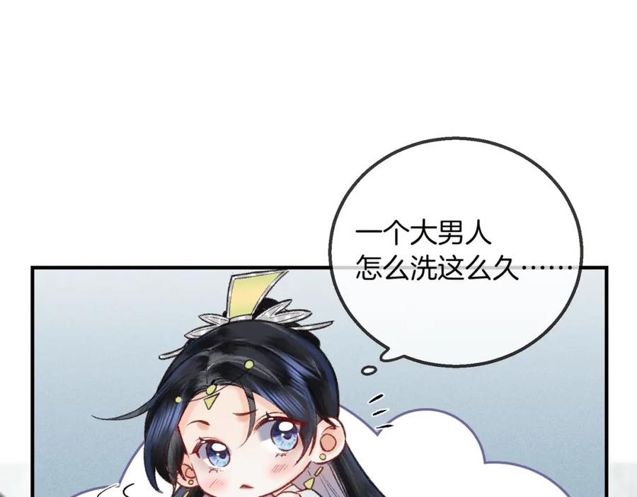 为徒不敬 - 第17话 和解？还是直面内心 - 第27张图