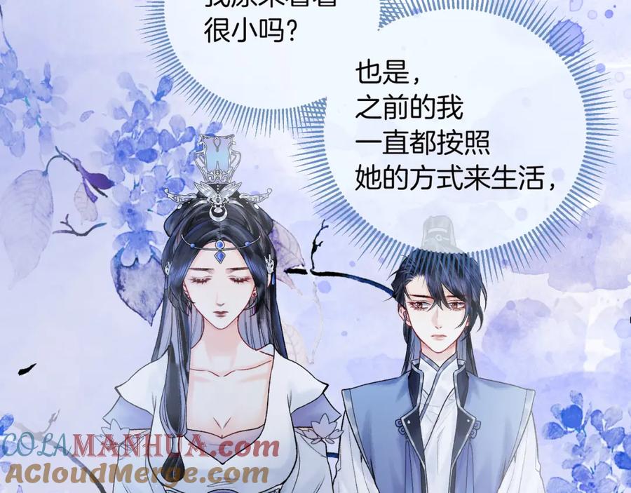 为徒不敬 - 第17话 和解？还是直面内心 - 第34张图