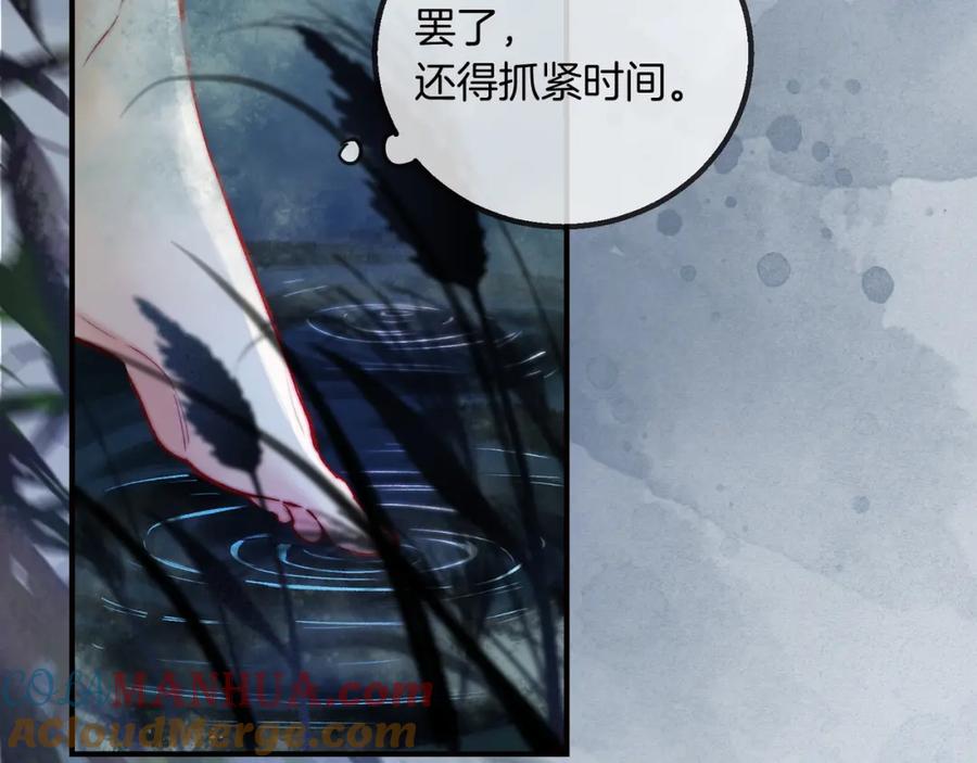 为徒不敬 - 第17话 和解？还是直面内心 - 第13张图