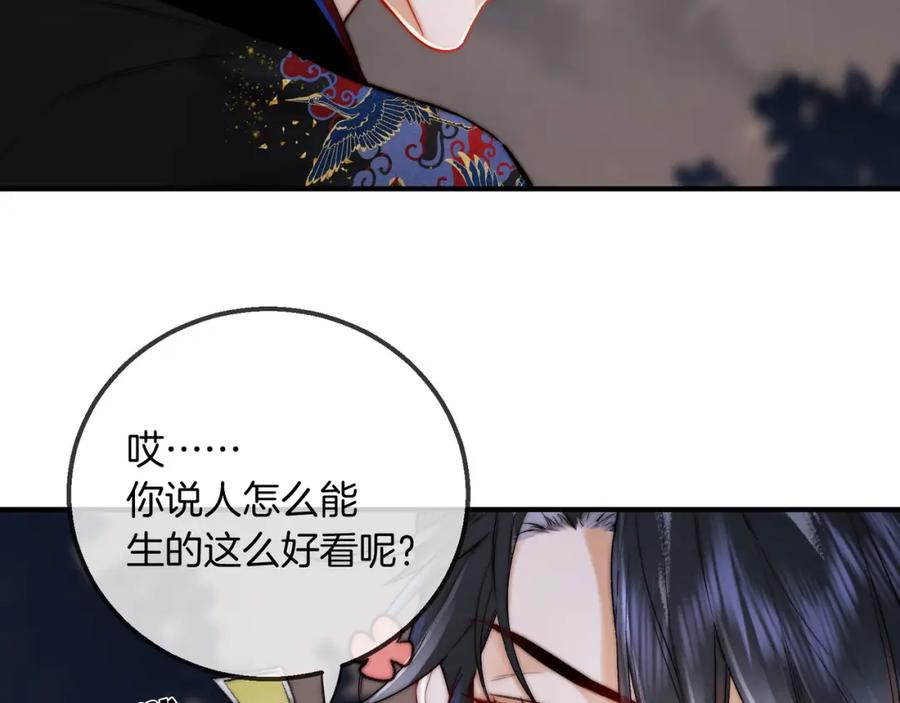 为徒不敬 - 第17话 和解？还是直面内心 - 第39张图