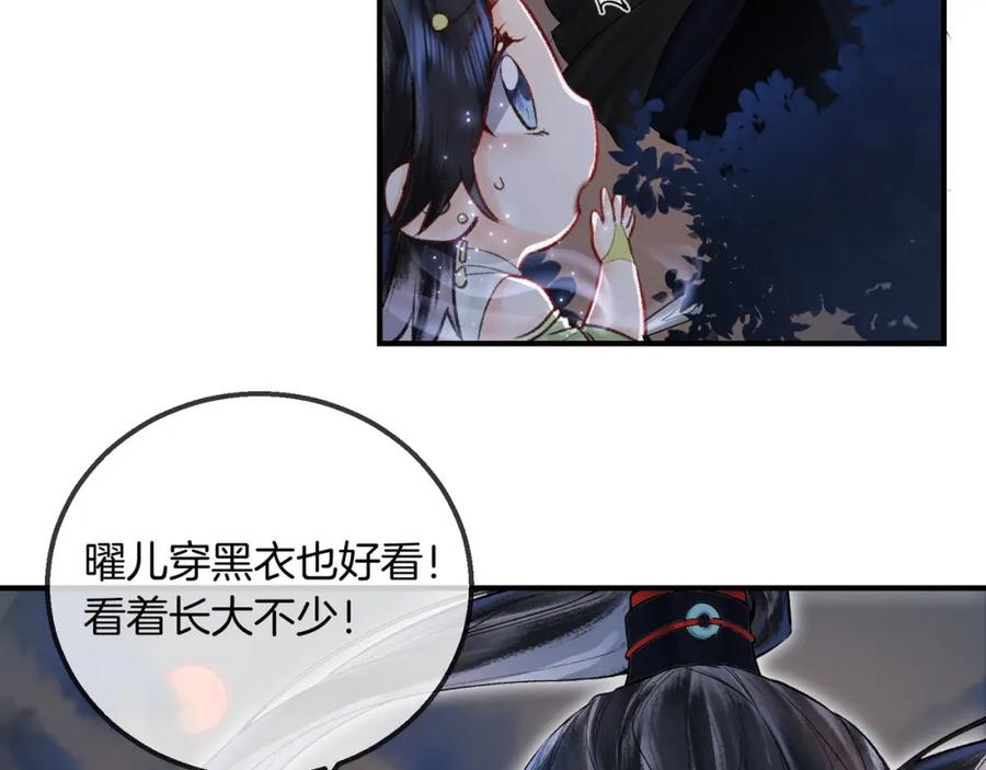 为徒不敬 - 第17话 和解？还是直面内心 - 第32张图