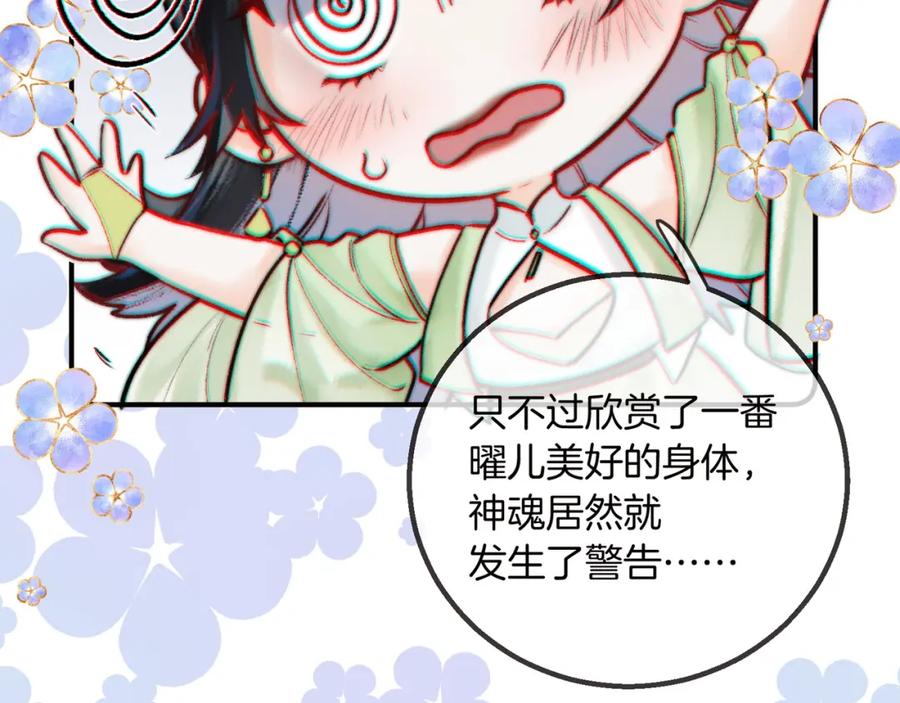 为徒不敬 - 第17话 和解？还是直面内心 - 第9张图