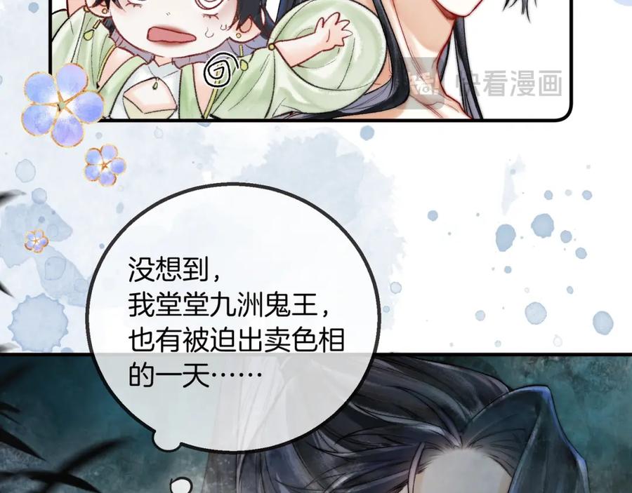 为徒不敬 - 第17话 和解？还是直面内心 - 第11张图