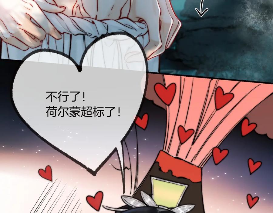 为徒不敬 - 第17话 和解？还是直面内心 - 第6张图