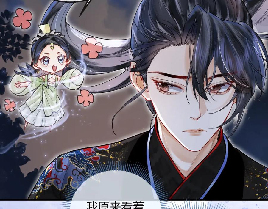 为徒不敬 - 第17话 和解？还是直面内心 - 第33张图