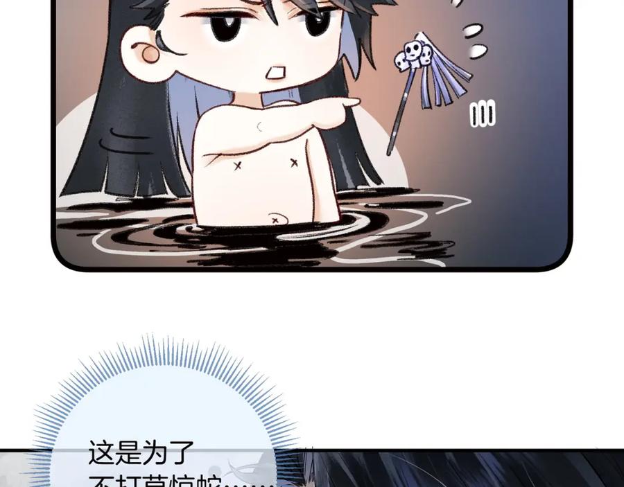 为徒不敬 - 第17话 和解？还是直面内心 - 第23张图