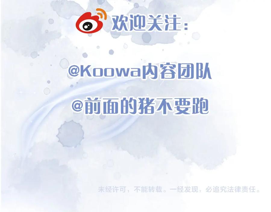 为徒不敬 - 第17话 和解？还是直面内心 - 第60张图