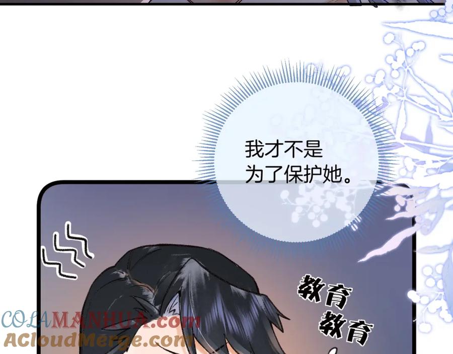 为徒不敬 - 第17话 和解？还是直面内心 - 第22张图