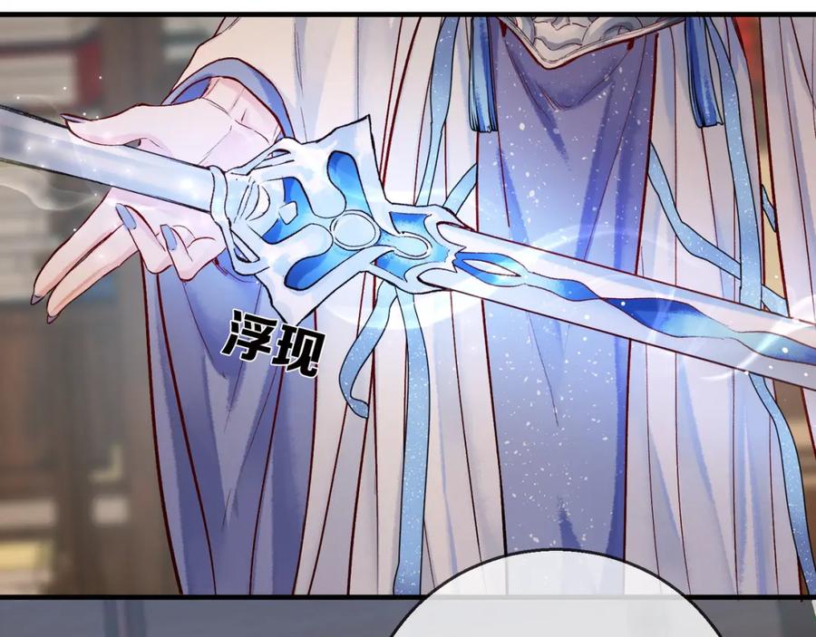 为徒不敬 - 第2话 师徒俩八百个心眼子 - 第62张图