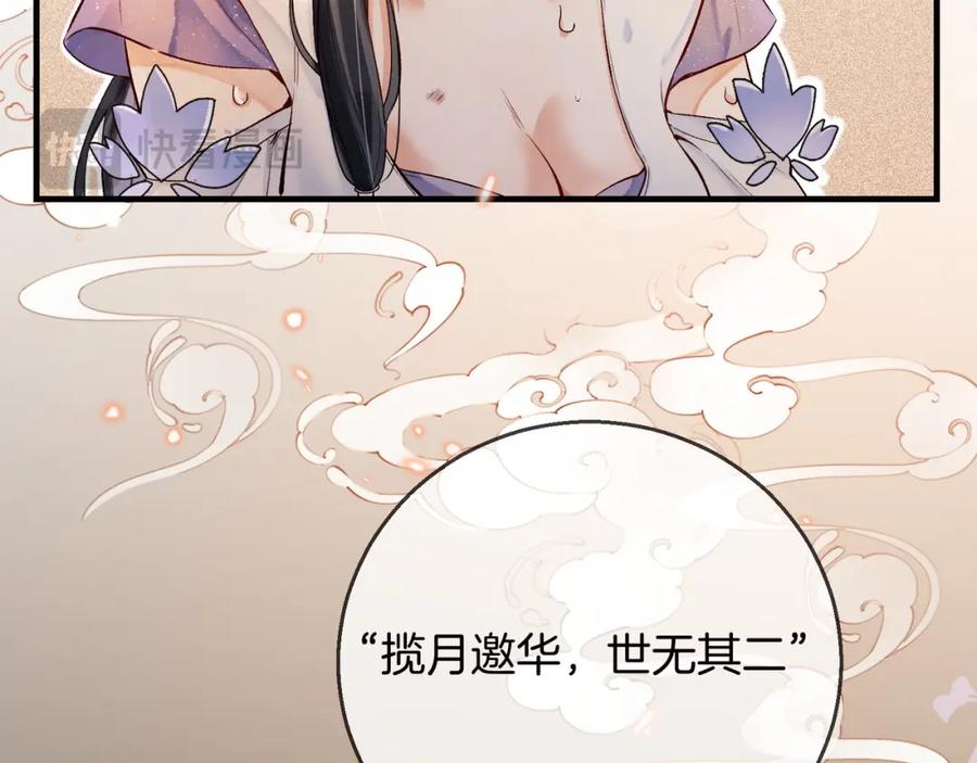 为徒不敬 - 第2话 师徒俩八百个心眼子 - 第8张图