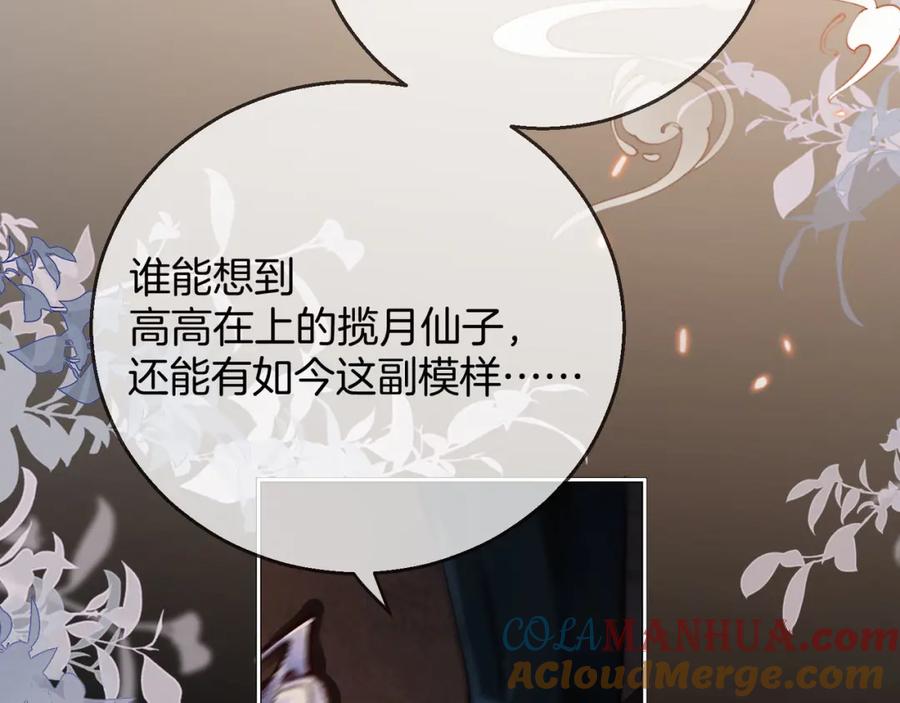 为徒不敬 - 第2话 师徒俩八百个心眼子 - 第9张图