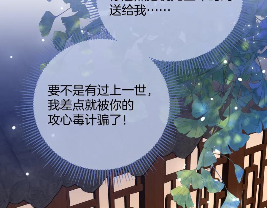 为徒不敬 - 第2话 师徒俩八百个心眼子 - 第83张图