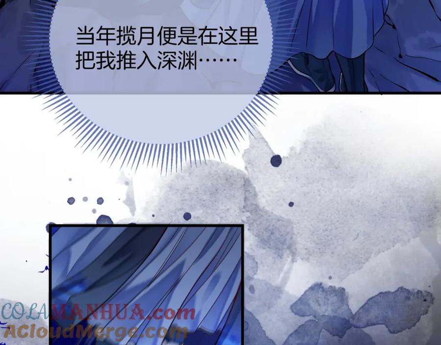 为徒不敬 - 第2话 师徒俩八百个心眼子 - 第101张图