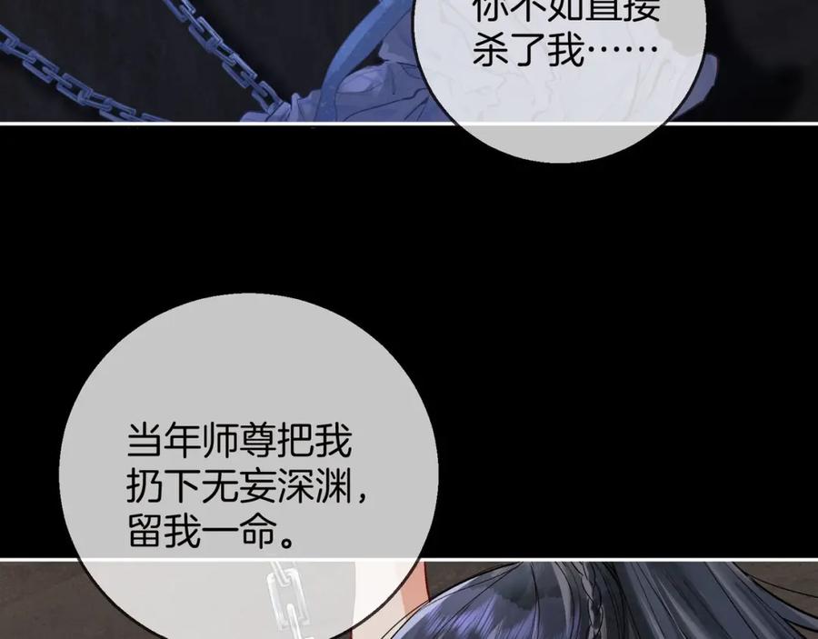 为徒不敬 - 第2话 师徒俩八百个心眼子 - 第14张图