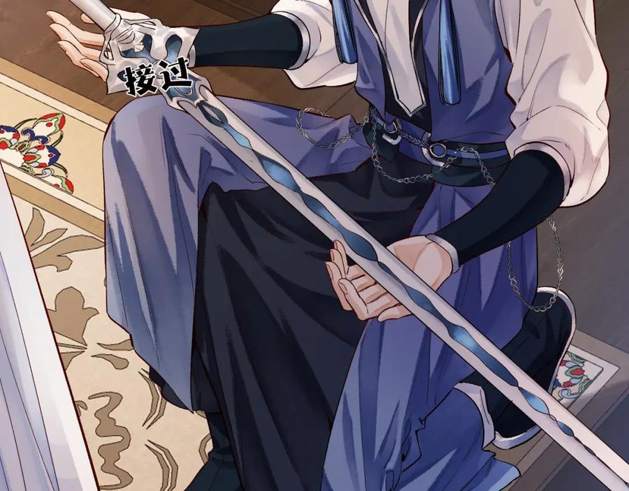 为徒不敬 - 第2话 师徒俩八百个心眼子 - 第71张图