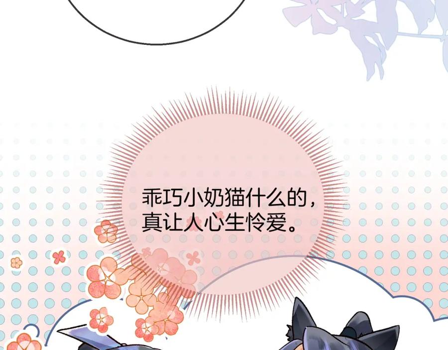 为徒不敬 - 第2话 师徒俩八百个心眼子 - 第60张图