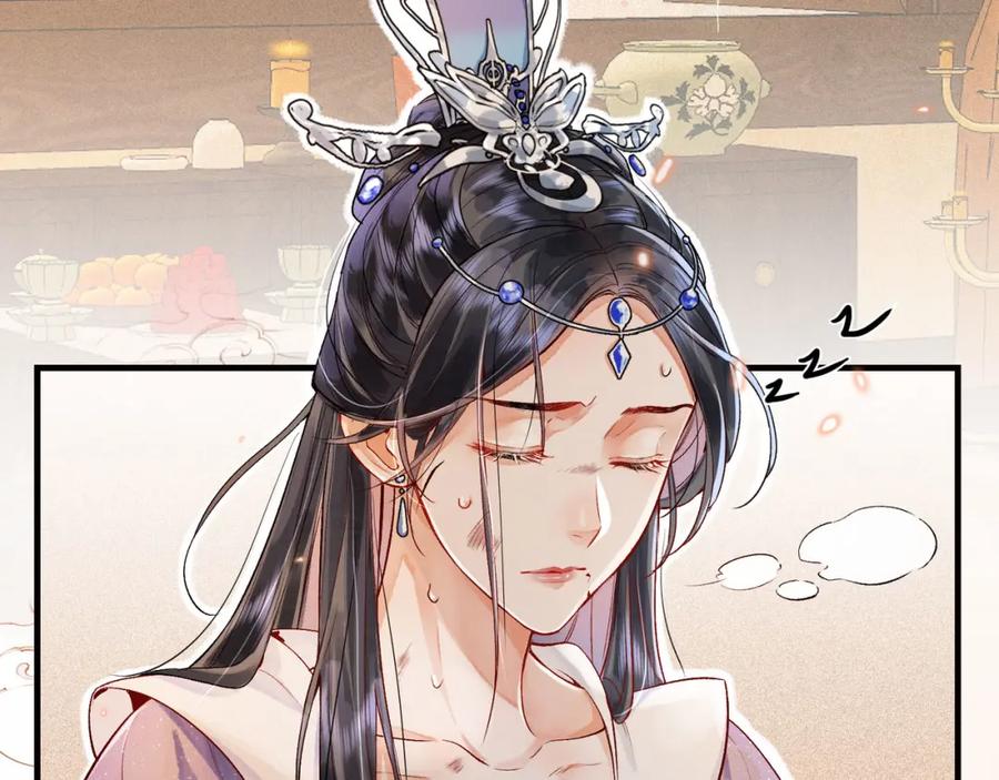 为徒不敬 - 第2话 师徒俩八百个心眼子 - 第7张图