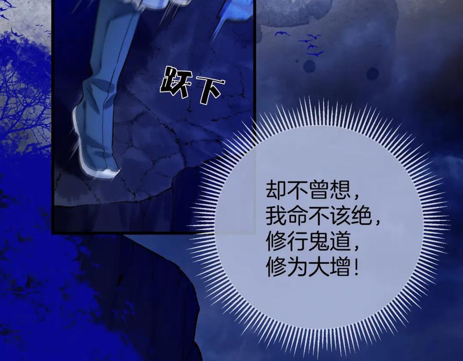 为徒不敬 - 第2话 师徒俩八百个心眼子 - 第102张图