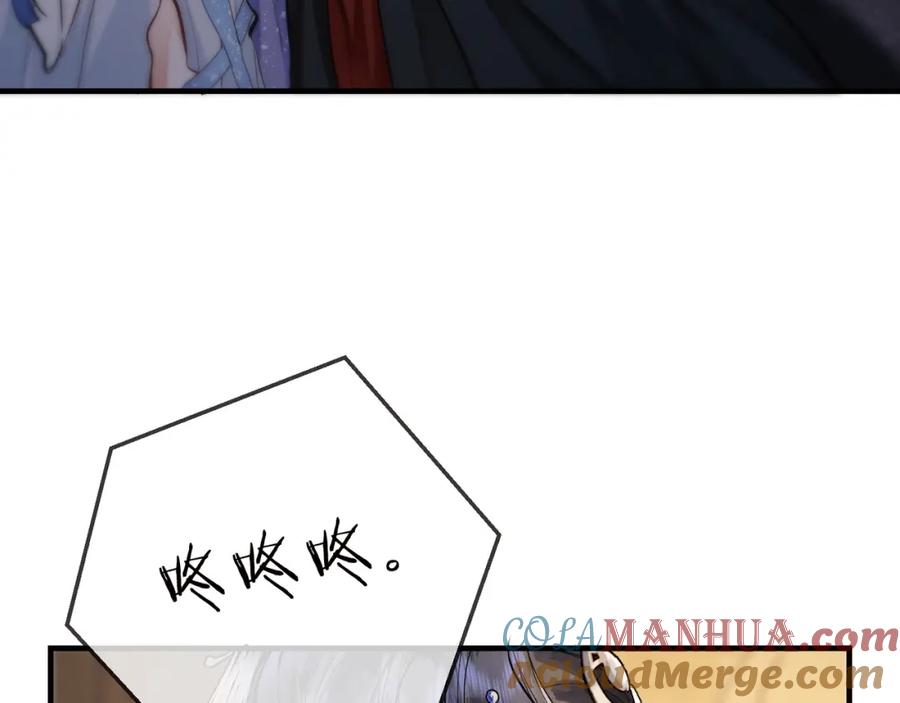 为徒不敬 - 第2话 师徒俩八百个心眼子 - 第21张图