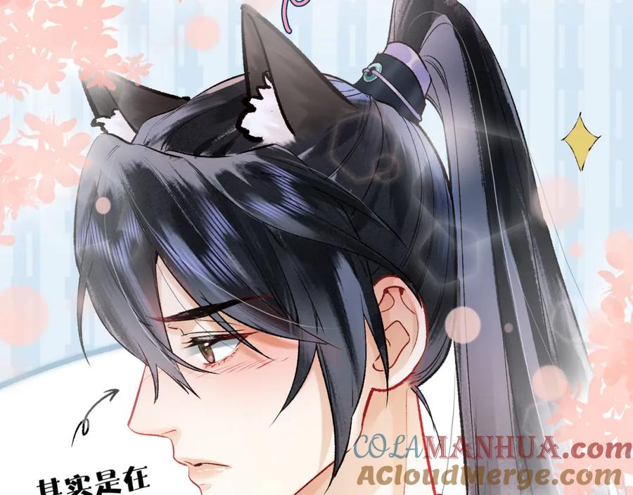 为徒不敬 - 第2话 师徒俩八百个心眼子 - 第113张图