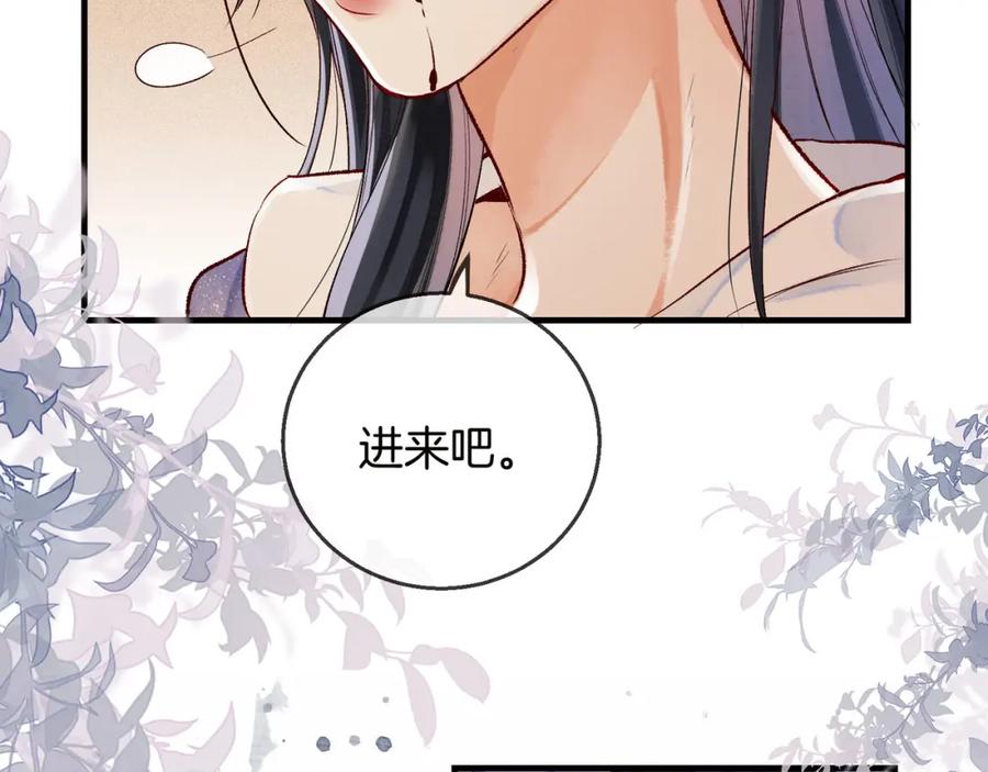 为徒不敬 - 第2话 师徒俩八百个心眼子 - 第31张图