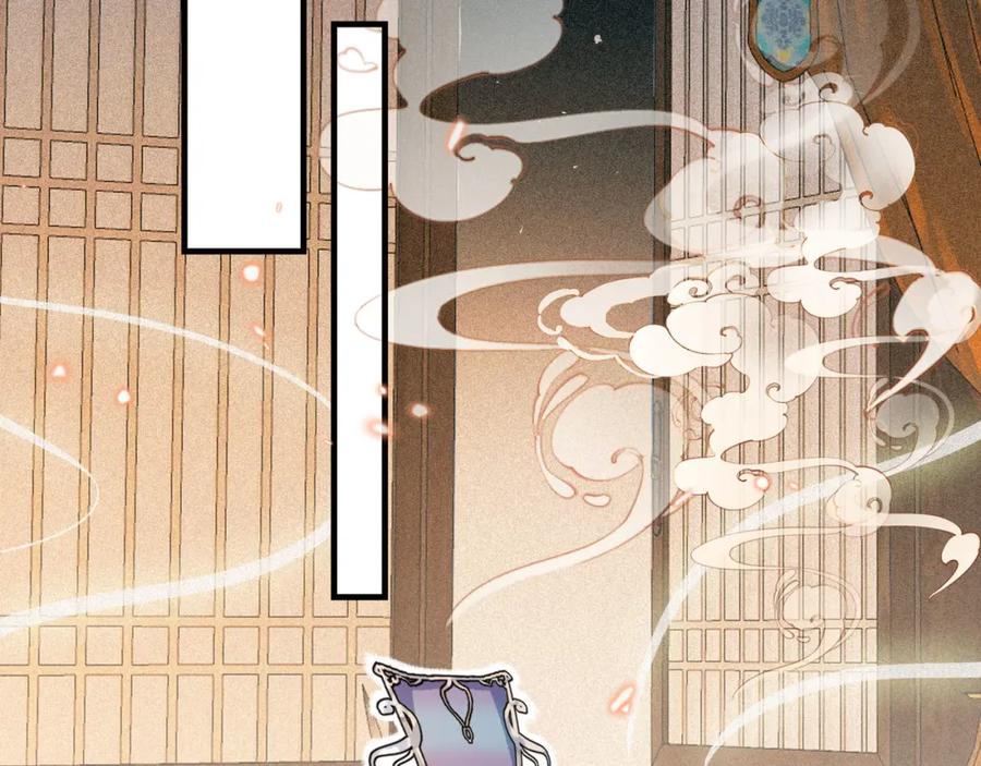 为徒不敬 - 第2话 师徒俩八百个心眼子 - 第6张图