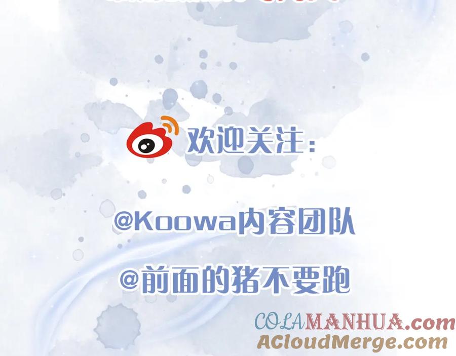 为徒不敬 - 第2话 师徒俩八百个心眼子 - 第117张图