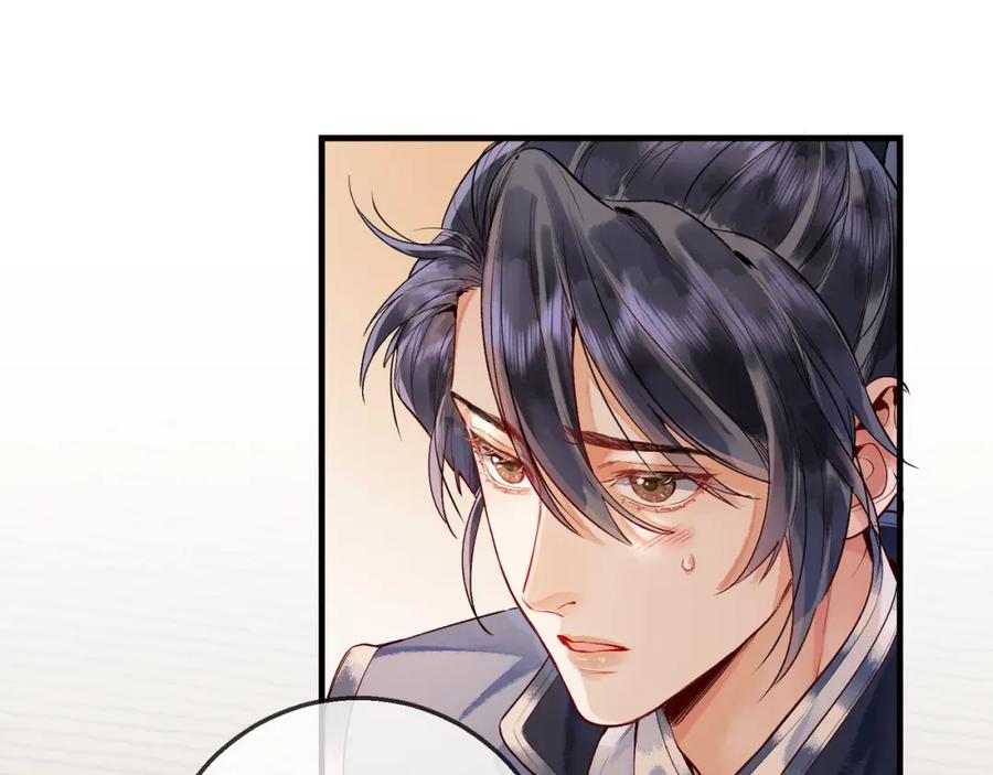 为徒不敬 - 第2话 师徒俩八百个心眼子 - 第39张图