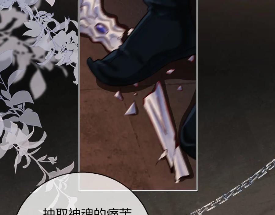 为徒不敬 - 第2话 师徒俩八百个心眼子 - 第10张图